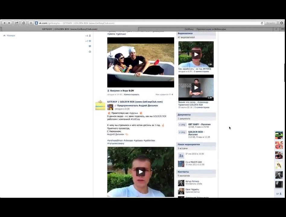 geteasy русский сайт geteasyclub com