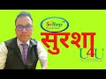 Why u4u hans herbals  by mr lalit ghugtyal ji  hans herbals  swadeshi 