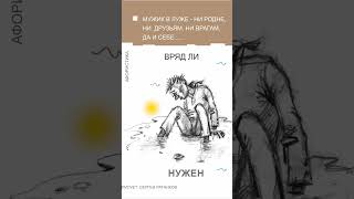 Цитаты и афоризмы Юрия Тубольцева Художник Сергей Ратников Эпизод 5 Цитаты и афоризмы Юрия Тубольцева Художник Сергей Ратников Эпизод 5