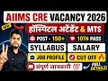 AIIMS CRE NEW VACANCY 2026 🔴 AIIMS CRE HOSPITAL ATTENDANT SYLLABUS/SALARY/JOB PROFILE 🔥 AIIMS CRE 5