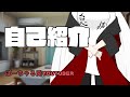 【新人Vtuber】自己紹介【テイク数は数えるのを辞めた】