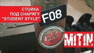 СТОЙКА ДЛЯ СНАРЯГИ &quot;ИЗЗИ ВЕРСИЯ&quot; STAND RACK AMMO DIY