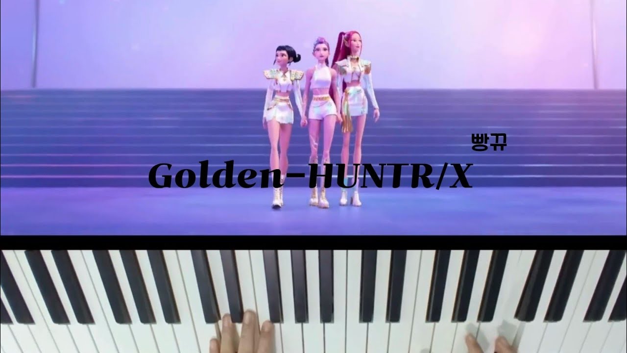 Golden 피아노 (HUNTR/X)