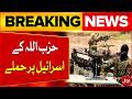 Hezbollah Counter Attacks On Israel | Bol News