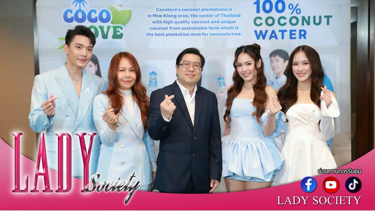 Lady New : “COCOLOVE” 