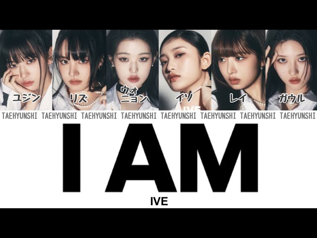 I AM - IVE (아이브)【パート分け/日本語字幕/歌詞/和訳/カナルビ】