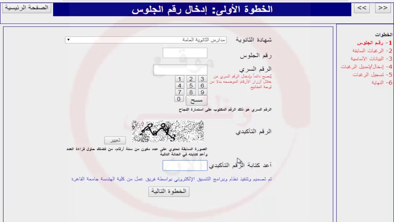 مؤشرات تنسيق كلية تجارة 2019 عربي وانجليزي وانتساب تابع اسماء