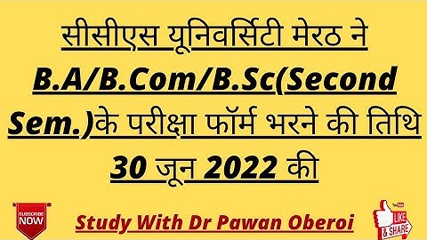 सीसीएस यूनिवर्सिटी मेरठ ने B.A/B.Com/B.Sc(Second Sem.)के परीक्षा फॉर्म भरने की तिथि 30 जून 2022 की