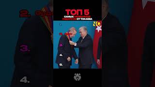 ТОП-5 САМЫХ НЕОБЫЧНЫХ ПОДАРКОВ ОТ ТОКАЕВА #казахстан #новости #токаев