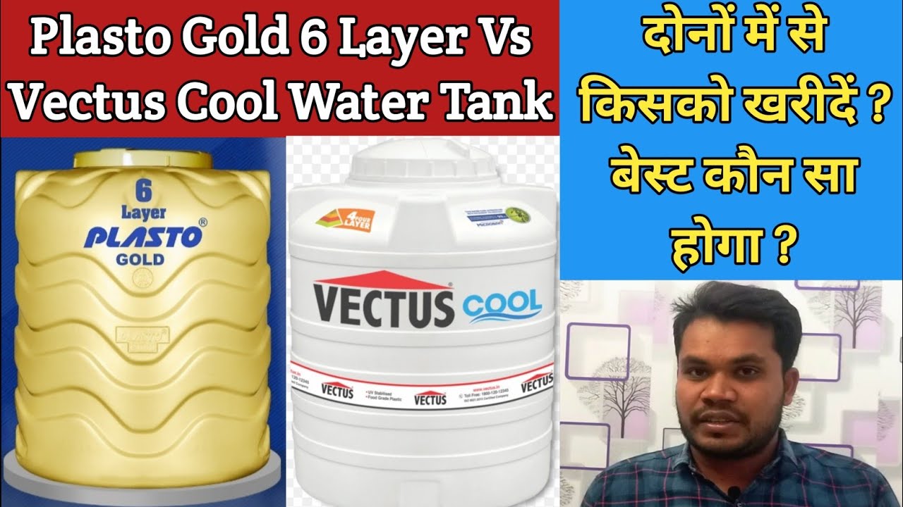 Plasto gold 6 Layer Vs Vectus Cool water tank, दोनों में बेस्ट कौन सा होगा?? plasto vs Vectus tank.