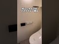 部屋の中に覗き穴！？奇抜な形の1LDK #short