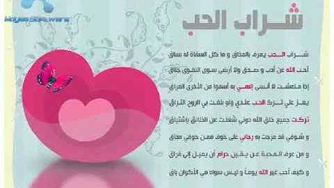 نشيده في الحب تحميل Download Mp4 Mp3