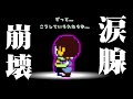 【アンダーテール】【霊夢編】【最終回】こんなん号泣するだろ！！　#31【ゆっくり実況】【ぽんこつちゃんねる】