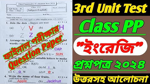 class pp/English/pre primary/pre primary 3rd unit test/class pp 3rd unit test 2024/class pp third