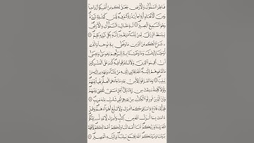 الآيات 6-10 من سورة الشورى بصوت عبد الحميد القريو/ رواية قالون