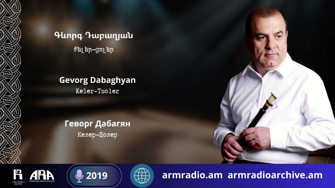 Գևորգ Դաբաղյան/ Քելեր ցոլեր/ Gevorg Dabaghyan/ Keler Tsoler