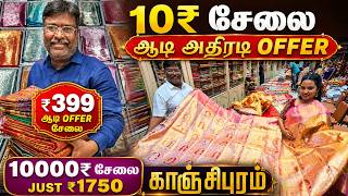 அசல் காஞ்சி பட்டு விருந்து Buy 1 Get 3 399 Offers Kanchipuram Silk Sarees | Jalal Silks screenshot 2