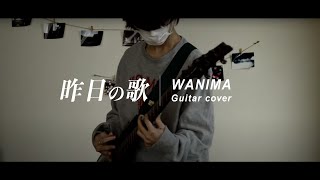 昨日の歌