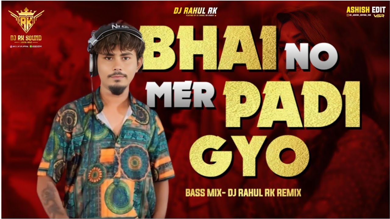 BHAI NO MER PADI GYO || ભાઈ નો મેળ પડી ગ્યો || [Kinjal Dave] -BASS MIX ...