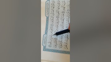 سورة الواقعه من ايه ٥١-٦٧)التجويد المبسط للمبتدئين