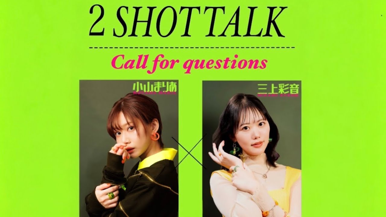 2shot talk 小山まりあ×三上彩音 vol.2