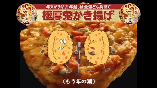 どん兵衛のCM。印象に残る歴代コマーシャルを紹介