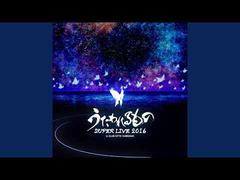 夢想歌 (Live)