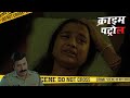 दिल दहला देने वाली घटना, लड़की के साथ घिनौनी हरकत | CRIME PATROL 2.0 | EP 192