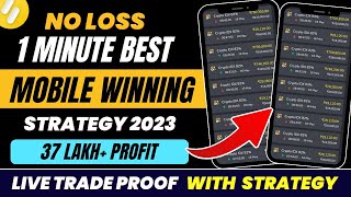 Binomo no loss strategy | best binomo strategy | 100%winning bug | binomo trading strategy