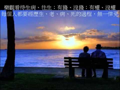 描述五十年華的人生