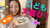 チョコパイ もうすぐバレンタイン 子供と作る 簡単 チョコパイアート With ポケモン うまくできるかな Youtube