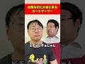台風なのに大会に来るカードゲーマー#shorts