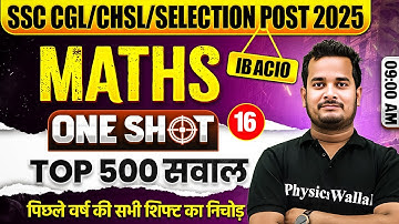 SSC Maths Class 2025 | SSC Maths Top 500 Questions | SSC CGL, CHSL, MTS Maths by Shubham Sir
