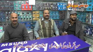 Younas Mobile Shahdara Lahore screenshot 2