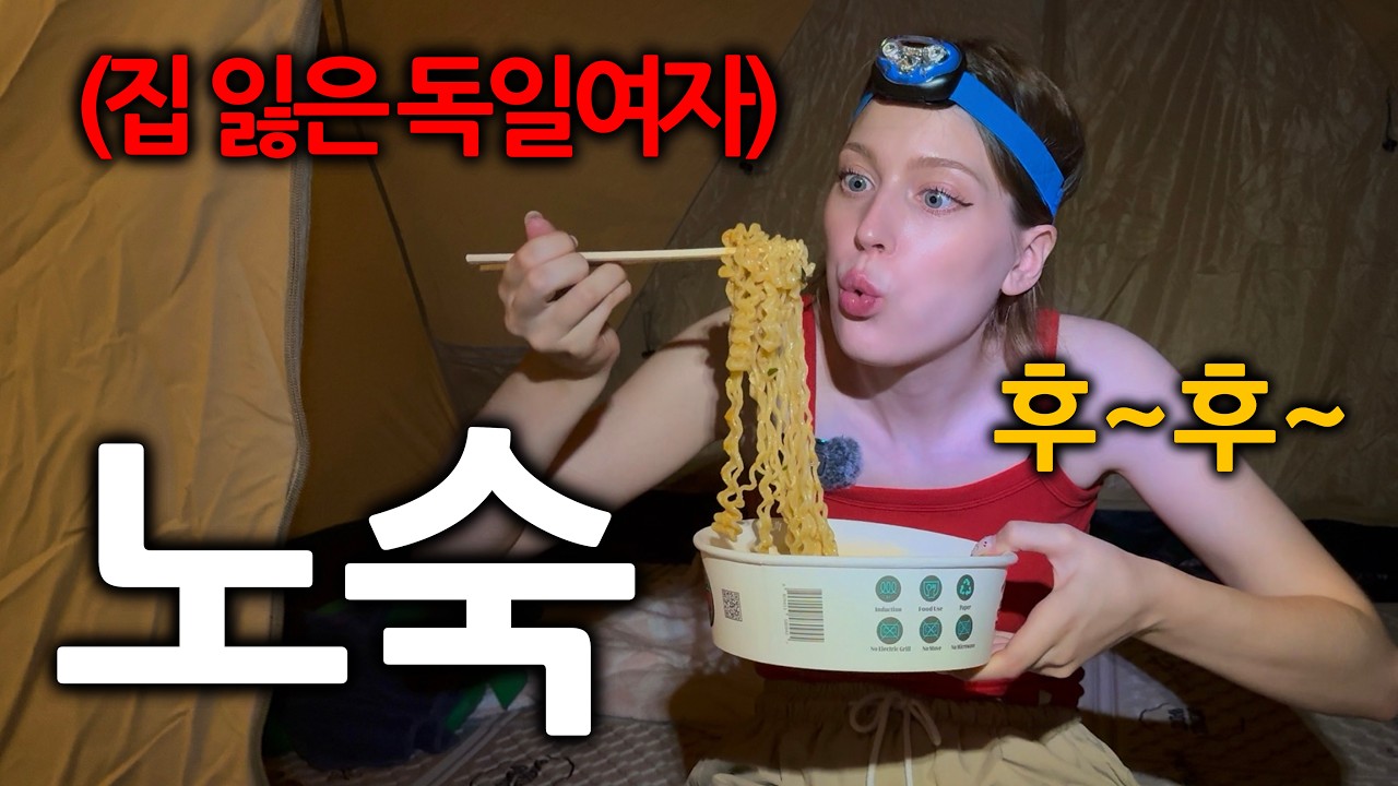 한국 밤거리에 나앉은 수상한 독일여자 정체 ㄷㄷ