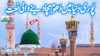 New World Hit Best Naat Sharif || Kya Bataon K Kiya Madina Hai By Baqi Raza Attari Qadri