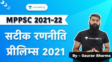 MPPSC 2021 Prelims Strategy | प्रारंभिक परीक्षा की तैयारी कैसे करें  | By Gaurav Sharma