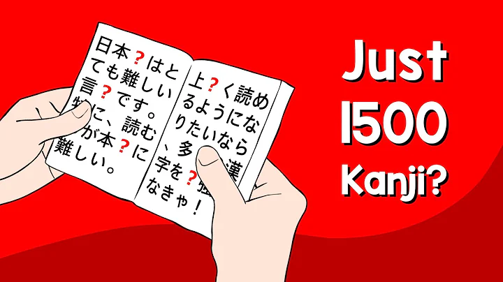 Is 500 kanji enough? (2025)