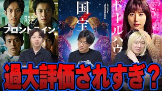 Honest Review] A roundup of impressions after watching the