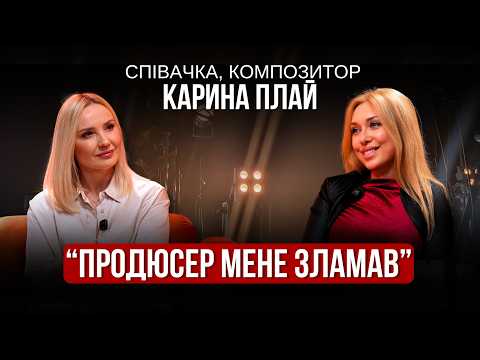 Why 90s star Karina Play disappeared from Ukrainian show business