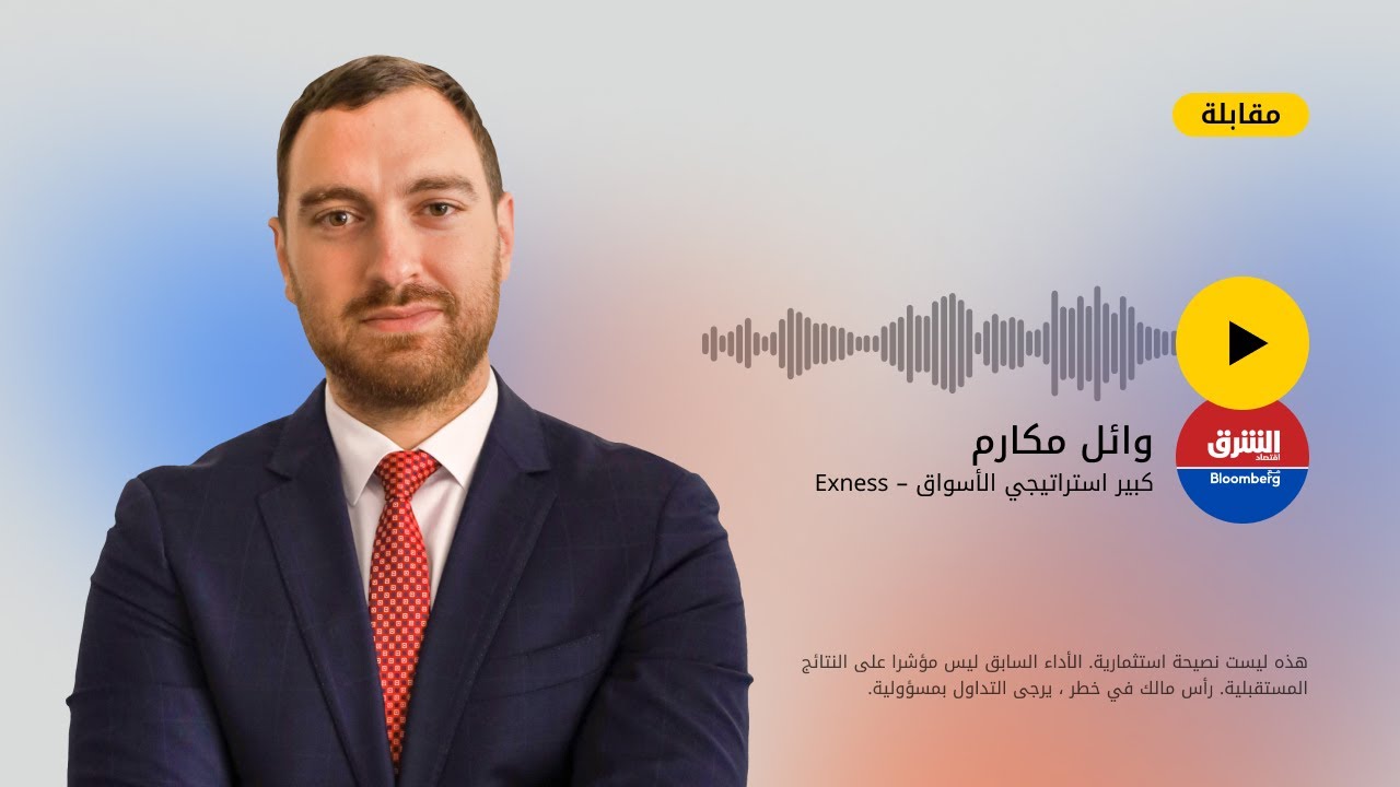 العملات الرقمية في Exness