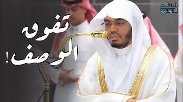 د.⁧ ياسر الدوسري⁩ في تحبير مؤثر وتلاوة تفوق الوصف لأواخر سورة المؤمنون | عشاء 13 ربيع الأول 1447هـ