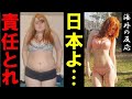 【海外の反応】日本で暮らす外国人の体に起こる異変の原因が判明？！「食事？運動？」【世界のJAPAN】
