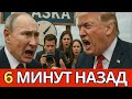 НЕ ШУТКА! Путин и Трамп: Аляска изменила всё – ВОТ ЧТО СЛУЧИЛОСЬ!