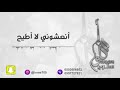 الفنانة سلوم أنعشوني لا أطيح  2021