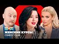 Comedy club      comedyclubrussia