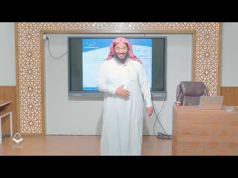 التقعيد في ضبط المتشابه فضيلة الشيخ الدكتور فواز بن سعد الحنين الجزء الجزء الثاني
