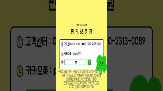쇼츠2#Shorts#신용카드#신용카드포인트#휴대폰소액결제#카드적립#신용카드혜택#신용카드현금화#소액결제#상품권#상품권교환#상품권판매#선물상품권#온라인상품권#현금화#현금으로교환#휴대폰
