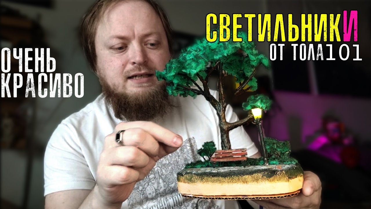 Авторские Ночники светильники а так же Избушка на курьих ножках - YouTube
