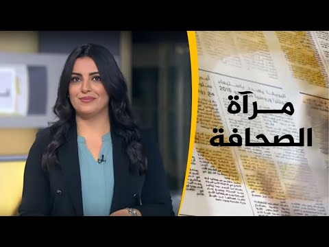 فيديو: الصحافة: 18-22 مارس